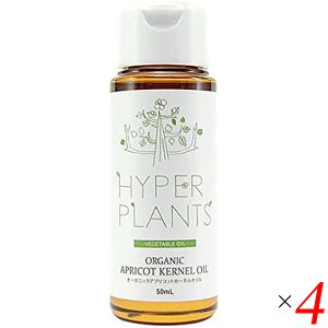 【10/30(木)限定!楽天カードでポイント8倍!】アロマオイル マッサージ エッセンシャル ハイパープランツ オーガニック アプリコットカーネル 50mL 4本セット 彩生舎 HVG030 送料無料