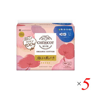 【マラソン限定!100円クーポン!学割2倍!】シェリコット オーガニックコットンナプキン 40cm 羽つき6枚 5個セット