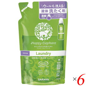 ハッピーエレファント 液体洗たく用洗剤 540ml 6本セット 送料無料