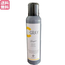 C-GRAY シーグレイ カラーケア スパークリングシャンプー 150g シャンプー 炭酸シャンプー カラー 送料無料