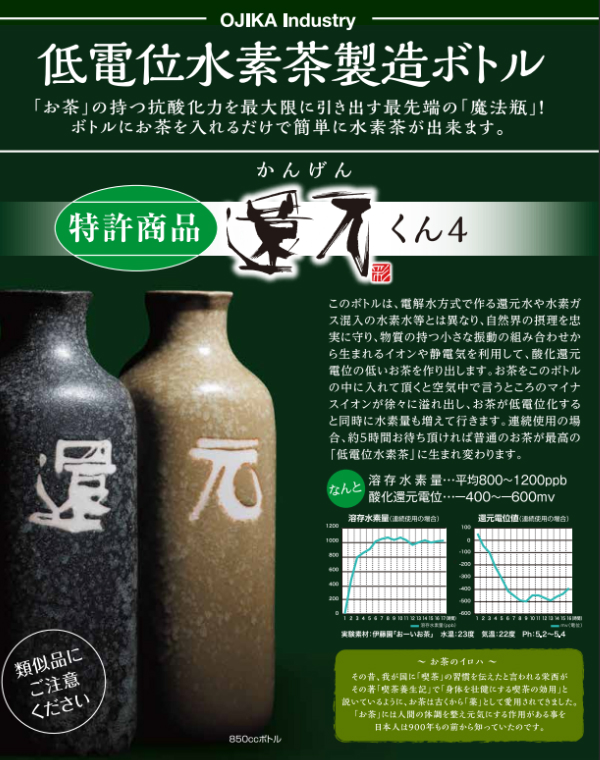 水素 サプリ 水素水 還元くん4 850ccボトル(還・元２本組) yapensaa.com
