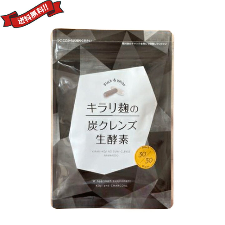 楽天市場】【お買い物マラソン！ポイント6倍！】酵素 サプリ 