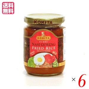 【10/25(土)限定!楽天カードでポイント8倍!】コキタ ブンブナシゴレン(マイルド) 250g KOKITA チャーハンの素 炒飯の素 6個セット