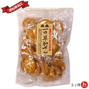 【マラソン限定!100円クーポン!学割2倍!】せんべい 草加せんべい 煎餅 一口草加せん 30枚 全2種 3個セット