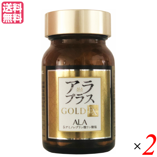 楽天市場】アラプラス ゴールドEX 60粒 ALA 5-アミノレブリン酸 ２個