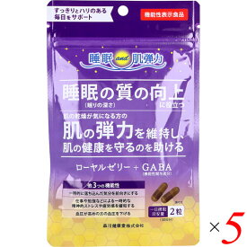 【6/1(土)限定！エントリーでポイント4倍！】ローヤルゼリー＋GABA 60粒 5個セット 機能性表示食品 森川健康堂 送料無料