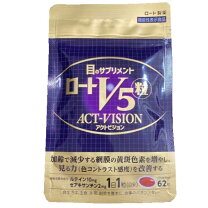 楽天市場】ロートv5粒アクトビジョン 62粒の通販