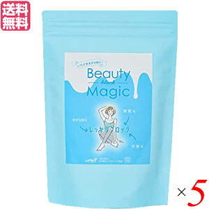 食物繊維 サプリ ダイエット ビューティーマジック Beauty Magic ブロック (2g×32本入り) 5個セット 送料無料