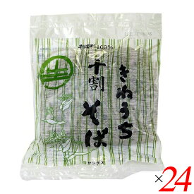 そば 生 十割 蕎麦 サンサス きねうち 十割そば 150g 24袋セット_9/8(火)~順次発送