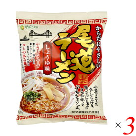 らーめん 尾道 即席麺 マルシマ 尾道ラーメン 1食 3袋セット