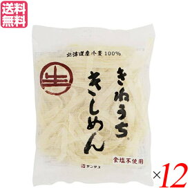 【お買い物マラソン！ポイント5倍！】きしめん 無添加 レトルト サンサス きねうち きしめん 180g 12袋セット 送料無料