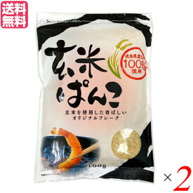 パン粉 玄米 桜井食品 玄米ぱんこ 100g 2袋セット 送料無料