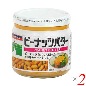 【10/30(木)限定!楽天カードでポイント8倍!】ピーナッツバター 無糖 三育フーズ ピーナッツバター 150g 2個セット