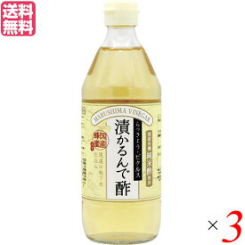 【5/30(木)限定！楽天カードでポイント4倍！】お酢 国産 はちみつ マルシマ 漬かるんで酢 500ml ×3セット 送料無料