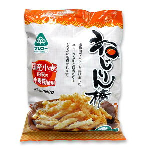 【マラソン限定!100円クーポン!学割2倍!】スナック お菓子 おかき サンコー ねじりん棒 100g