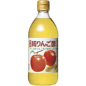 【ポイント5倍】最大35倍！りんご酢 リンゴ酢 酢 内堀醸造 純りんご酢 500ml