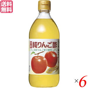 リンゴ 酢の人気商品 通販 価格比較 価格 Com
