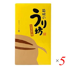 【4/25(木)限定！楽天カードでポイント6倍！】饅頭 まんじゅう 和菓子 箱根のうり坊(ミルクバター餡饅頭） 10個 5個セット 送料無料