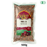 【ポイント8倍！】7/20(月)限定！レンズ豆 オーガニック 有機 アリサン 有機茶レンズ豆 500g