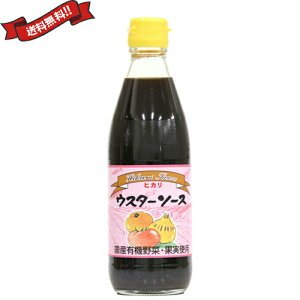 ウスターソース 有機 ヒカリ 光食品 有機ウスターソース (国内産有機野菜・果実使用) 360ml