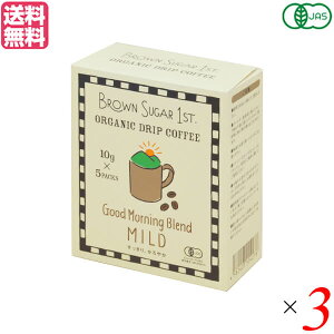 �y�|�C���g�ő�8�{�I�z�X�[�p�[SALE�IBROWN SUGAR 1ST. �u���E���V���K�[�t�@�[�X�g �I�[�K�j�b�N�h���b�v�R�[�q�[ �O�b�h���[�j���O �u�����h �}�C���h 50g(10gx5) 3���Z�b�g ��������