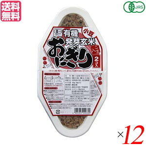 玄米 ご飯 パック コジマフーズ 有機発芽玄米おにぎり 小豆 90g×2 12個セット 送料無料