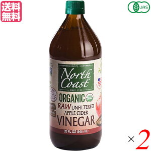 オーガニック りんご 酢の人気商品 通販 価格比較 価格 Com