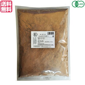 【3/10(火)限定！楽天カードでポイント最大12倍！】キャロブ キャロブパウダー ノンカフェイン 桜井食品 オーガニック キャロブパウダー 1kg 送料無料
