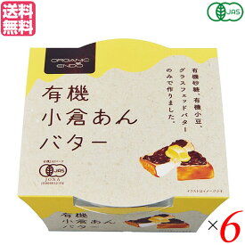 【4/25(木)限定！楽天カードでポイント6倍！】あんこ あんバター 小倉あん 遠藤製餡 有機小倉あんバター 300g 6個セット 送料無料