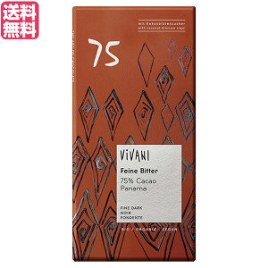 チョコレート ギフト プレンゼント ViVANI オーガニック ダークチョコレート 75% 80g