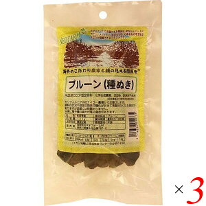 【10/30(木)限定!楽天カードでポイント8倍!】プルーン(種ぬき)120g 3個セット ネオファーム カリフォルニア 無漂白 送料無料
