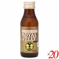 【ポイント3倍！100円クーポン】9/21(月)限定！ローヤルゼリー ロイヤルゼリー ローヤルゼリードリンク10…