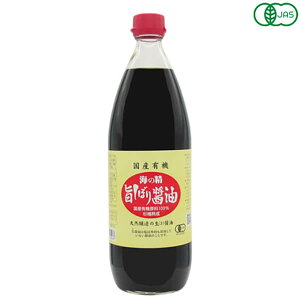 【10/30(木)限定!楽天カードでポイント8倍!】醤油 オーガニック 生醤油 海の精 旨しぼり醤油 (国産有機) 500ml