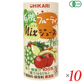 【お買い物マラソン！ポイント5倍！】光食品 有機フルーティ－Mixジュース プラス野菜 195g 10本セット