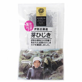 北村物産 伊勢志摩産 芽ひじき 13g 乾燥ひじき 天然 無添加