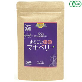 ラティーナ まるごと有機マキベリー 90g オーガニック フリーズドライ パウダー