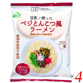 創健社 ベジとんこつ風ラーメン 100g 4個セット インスタントラーメン ヴィーガン 豆乳