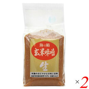 【マラソン限定!100円クーポン!学割2倍!】海の精 国産特栽 玄米味噌 1kg 2個セット 国産 天然醸造 酒精不使用