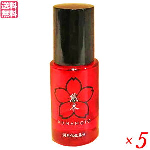 潤馬化粧養油(じゅんまけしょうようゆ)美容オイル 20ml 5本セット マイケア スキンケア オイル 馬プラセンタ 送料無料