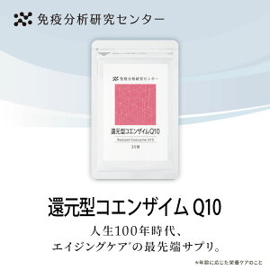 Ҍ^RGUCQ10iL[ej Tvg  3000mg i1100mgj 30 NHiGMPF؍H GMP ISO N e 