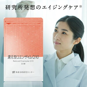 Ҍ^RGUCQ10iL[ej Tvg  3000mg i1100mgj 30 NHiGMPF؍H GMP ISO N e 