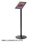 サンワサプライ セキュリティボックス付きiPadスタンド CR-LASTIP31