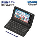 【新品】CASIO【電子辞書】XD-SX4820BK カシオ計算機 EX-word（エクスワード） 5.7型カラータッチパネル 高校生モデル…