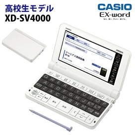 楽天市場】【新品】CASIO【電子辞書】専用ケース付き！XD-SX4820GN 