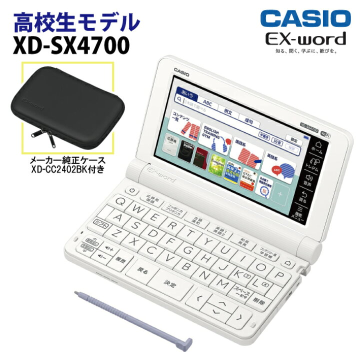 カシオ CASIO EX-word 電子辞書 ケースセット
