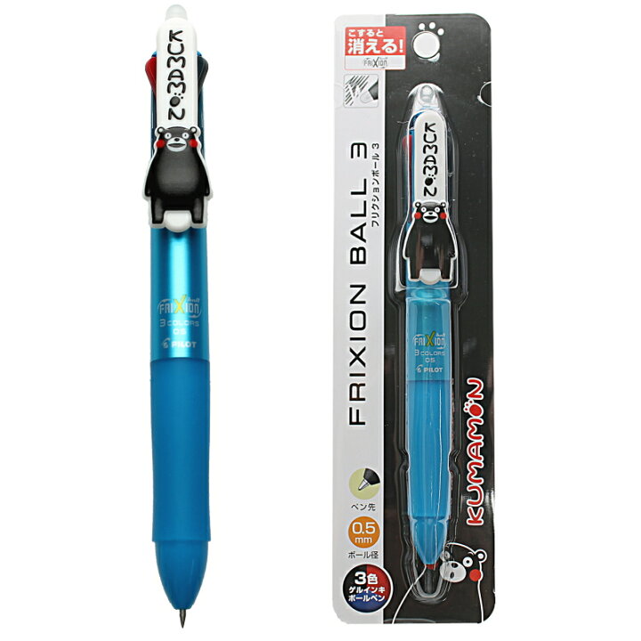 楽天市場 くまモン グッズ 多色ゲルインキボールペン 熊本県のご当地ゆるキャラ くまモン のfrixion Ball 3 フリクションボール3 極細0 5mm Lkfb 80km Lb ライトブルー メネット