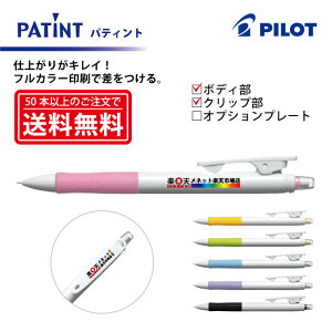 tJ[yV[vyVzPILOT(pCbg)PATINT peBg V[vyV(0.5mm) {fB{NbvyyMt_zysmtb-MSz