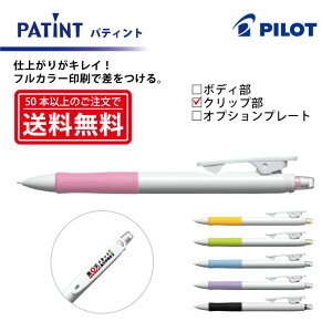 tJ[yV[vyVzPILOT(pCbg)PATINT peBg V[vyV(0.5mm) NbvyyMt_zysmtb-MSz