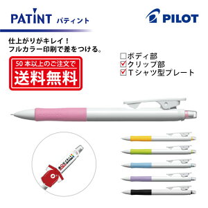 tJ[yV[vyVzPILOT(pCbg)PATINT peBg V[vyV(0.5mm) Nbv{TVc^Nbvv[gyyMt_zysmtb-MSz