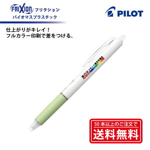 tJ[yMLzPILOT(pCbg)FRIXION tNV{[ mbN05 {[y oCI}XvX`bNgp(ɍ׎0.5mm) LFBK-23EFBPyyMt_z